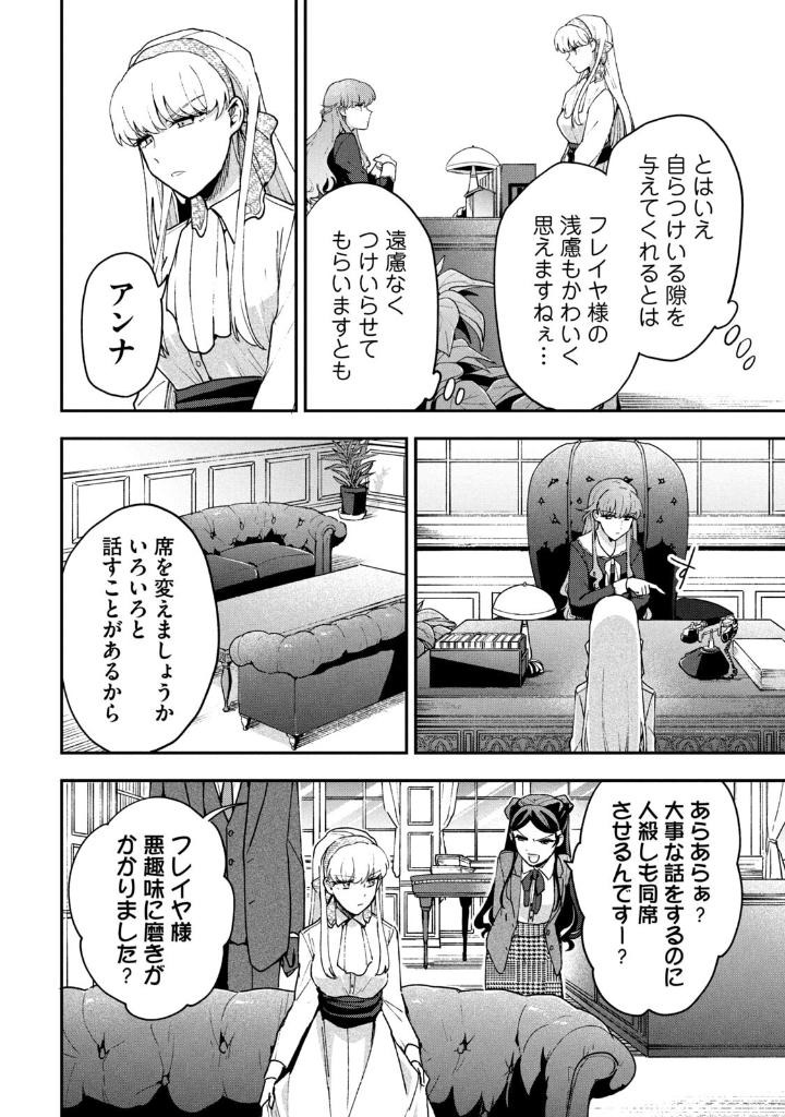 雪と墨 4 - yuki to boku 4 - Ảnh 6