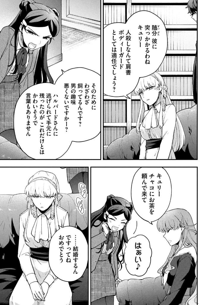 雪と墨 4 - yuki to boku 4 - Ảnh 7