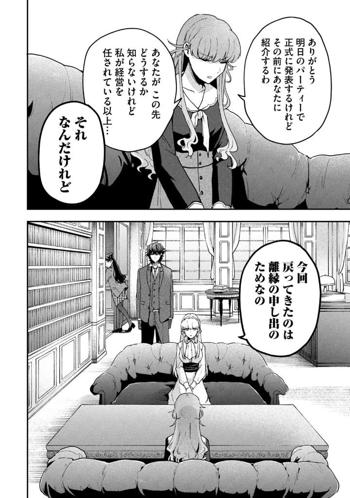 雪と墨 4 - yuki to boku 4 - Ảnh 8