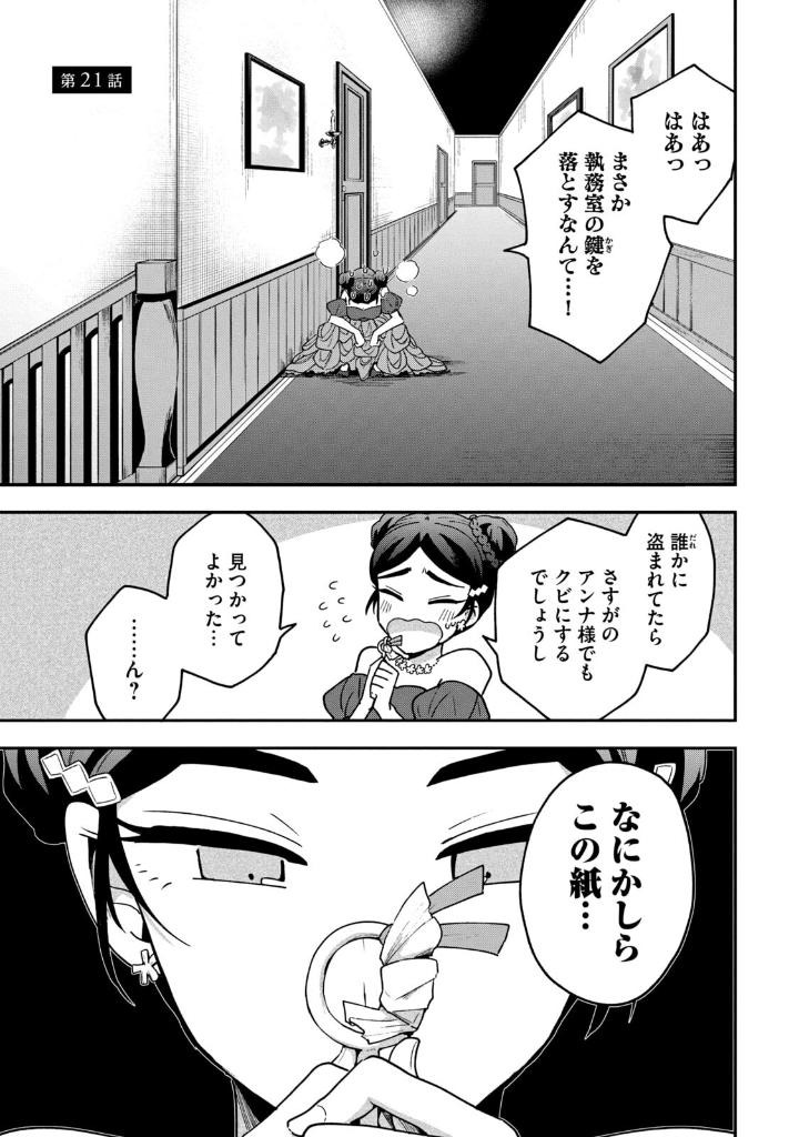 雪と墨 5 - yuki to boku 5 - Ảnh 4