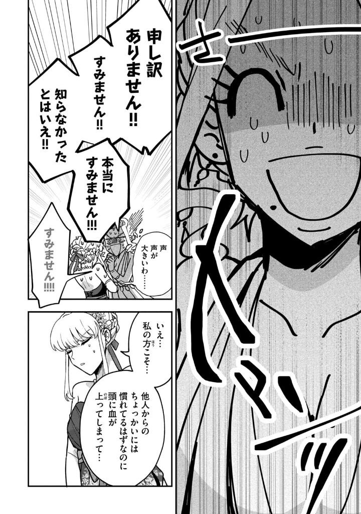 雪と墨 5 - yuki to boku 5 - Ảnh 7