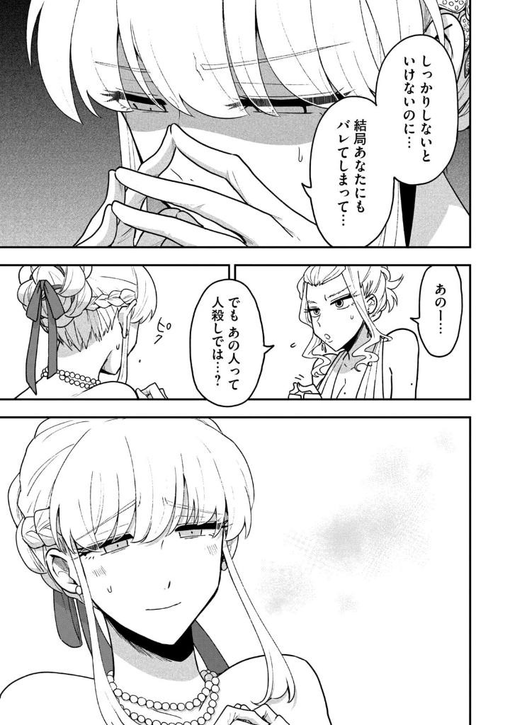 雪と墨 5 - yuki to boku 5 - Ảnh 8