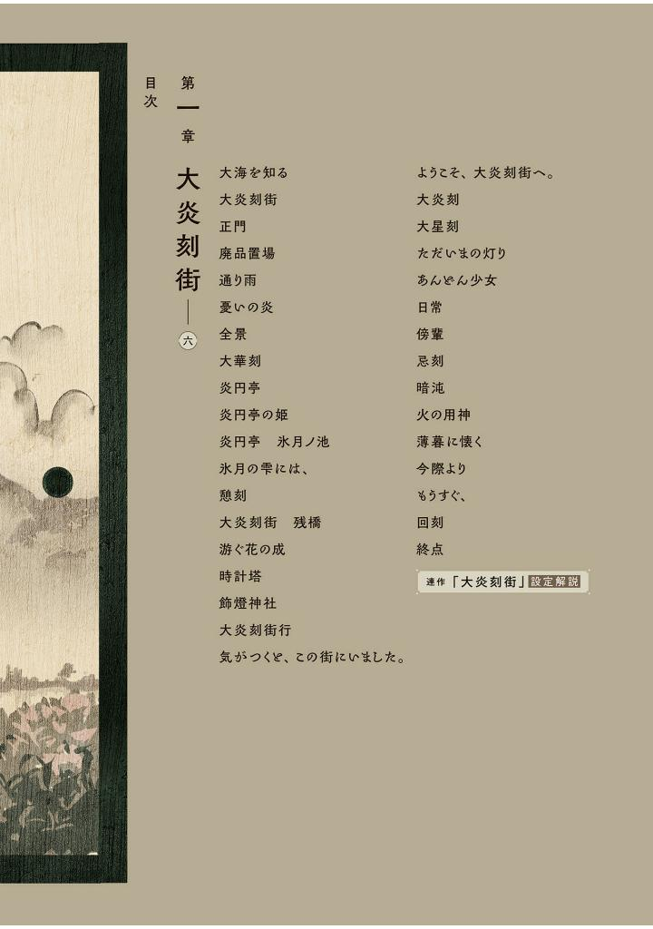 青き刻 周憂 作品集 - aoki koku shuui sakuhinshuu - Ảnh 5