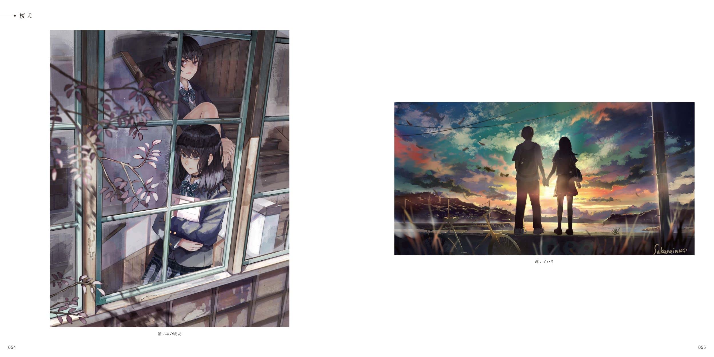 青春 illustration: 人気イラストレーター38名が描く刹那の情景 - seishun illustration - Ảnh 7