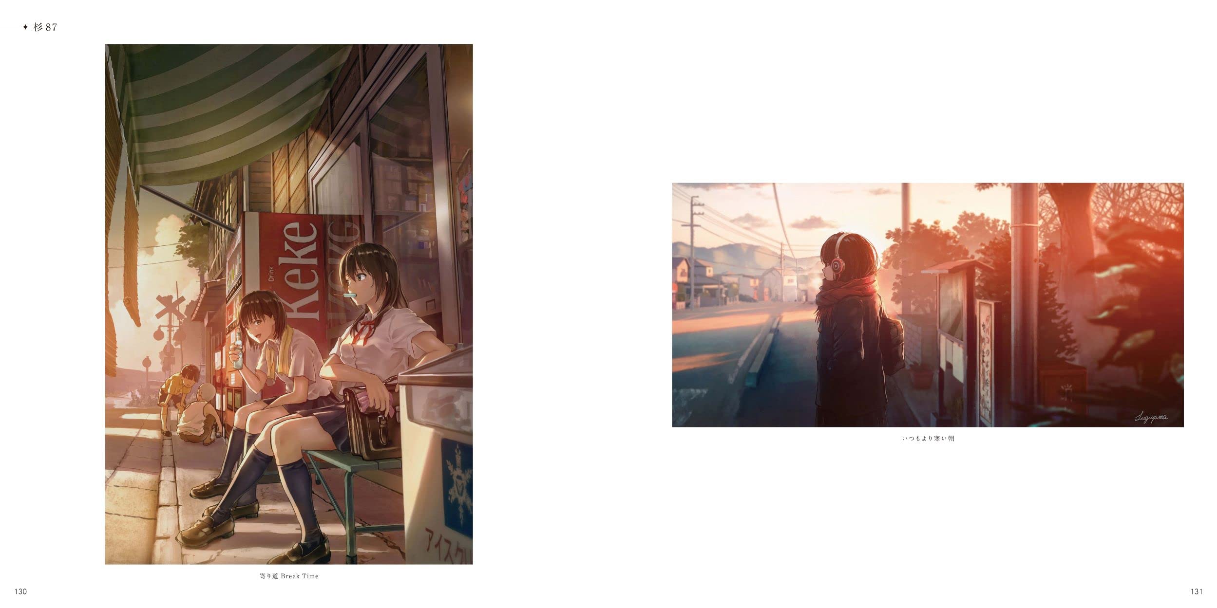 青春 illustration: 人気イラストレーター38名が描く刹那の情景 - seishun illustration - Ảnh 9