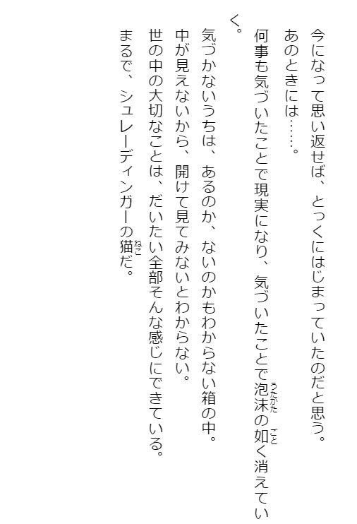 青春ブタ野郎はおでかけシスターの夢を見ない - seishun buta yaro wa odekake sister no yume wo minai (light novel) - Ảnh 4