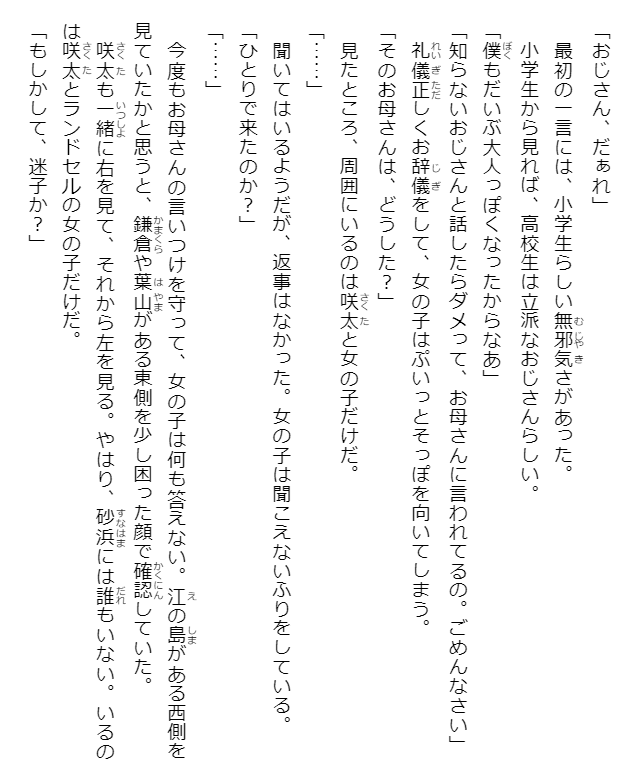 青春ブタ野郎はおでかけシスターの夢を見ない - seishun buta yaro wa odekake sister no yume wo minai (light novel) - Ảnh 7