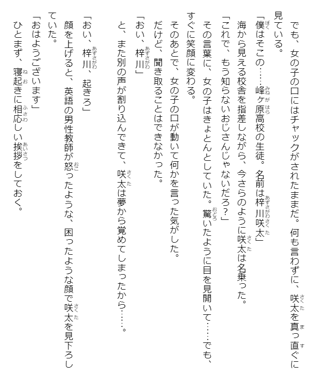 青春ブタ野郎はおでかけシスターの夢を見ない - seishun buta yaro wa odekake sister no yume wo minai (light novel) - Ảnh 9