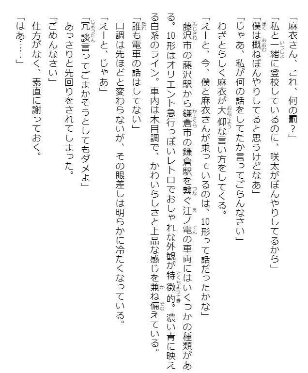 青春ブタ野郎はおるすばん妹の夢を見ない - seishun buta yaro wa orusuban imoto no yume wo minai (light novel) - Ảnh 6