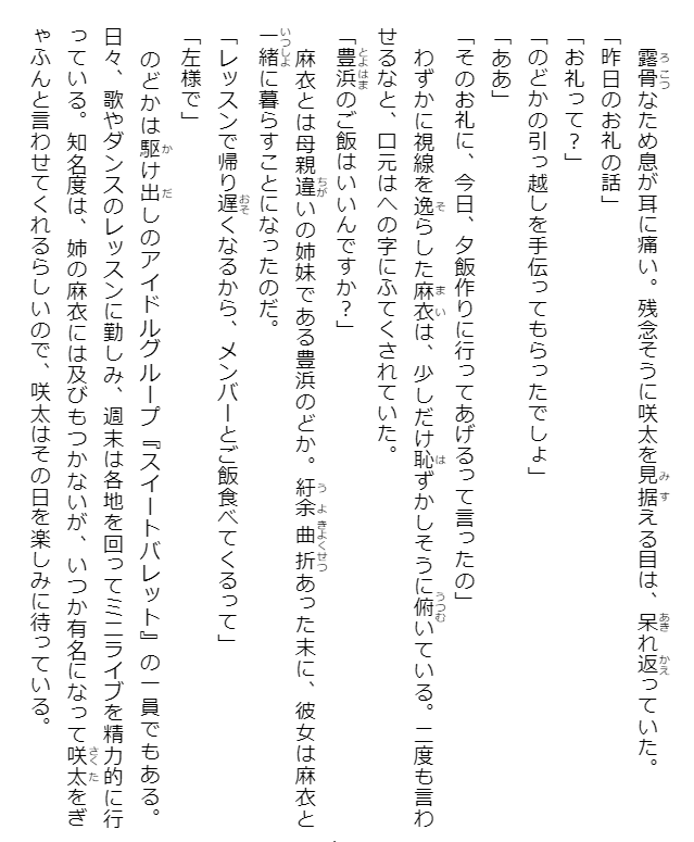 青春ブタ野郎はおるすばん妹の夢を見ない - seishun buta yaro wa orusuban imoto no yume wo minai (light novel) - Ảnh 7