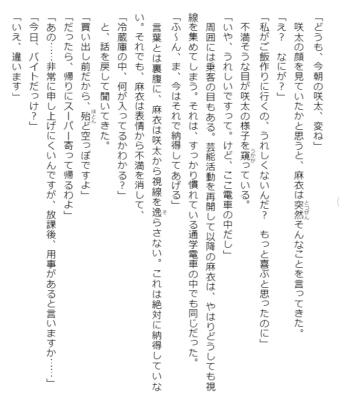 青春ブタ野郎はおるすばん妹の夢を見ない - seishun buta yaro wa orusuban imoto no yume wo minai (light novel) - Ảnh 8