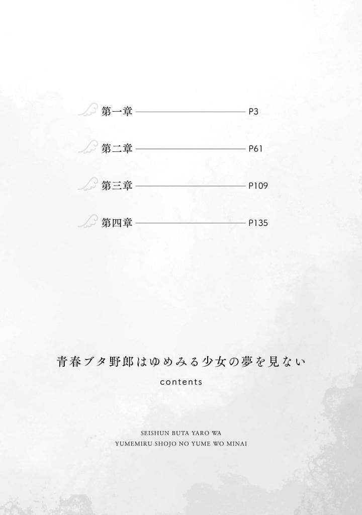 青春ブタ野郎はゆめみる少女の夢を見ない - seishun buta yaro wa yumemiru shojo no yume wo minai 1 - Ảnh 5