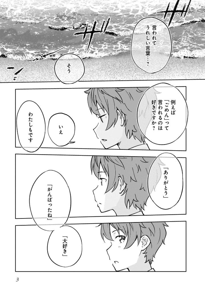 青春ブタ野郎はゆめみる少女の夢を見ない - seishun buta yaro wa yumemiru shojo no yume wo minai 1 - Ảnh 6