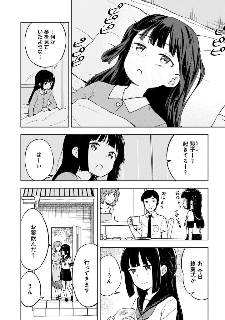 青春ブタ野郎はゆめみる少女の夢を見ない - seishun buta yaro wa yumemiru shojo no yume wo minai 1 - Ảnh 9