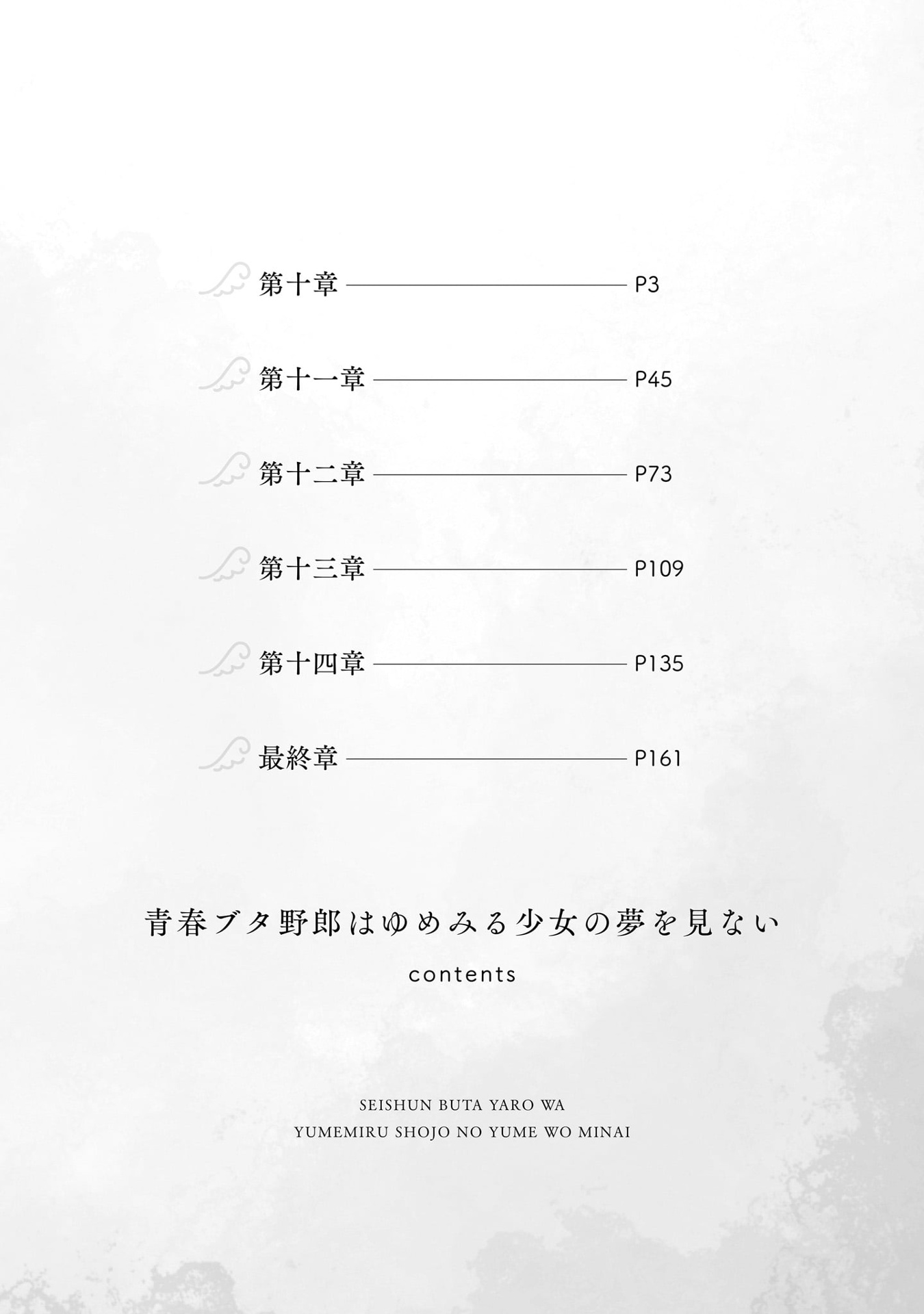 青春ブタ野郎はゆめみる少女の夢を見ない - seishun buta yaro wa yumemiru shojo no yume wo minai 3 - Ảnh 3