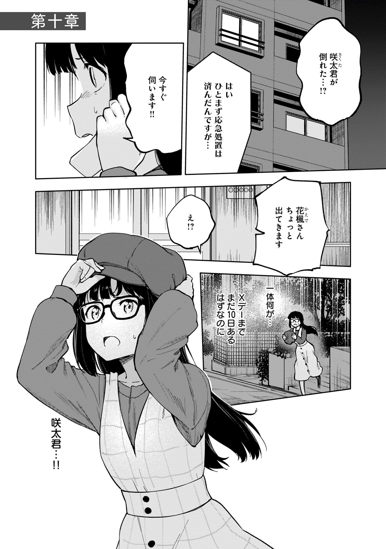 青春ブタ野郎はゆめみる少女の夢を見ない - seishun buta yaro wa yumemiru shojo no yume wo minai 3 - Ảnh 4