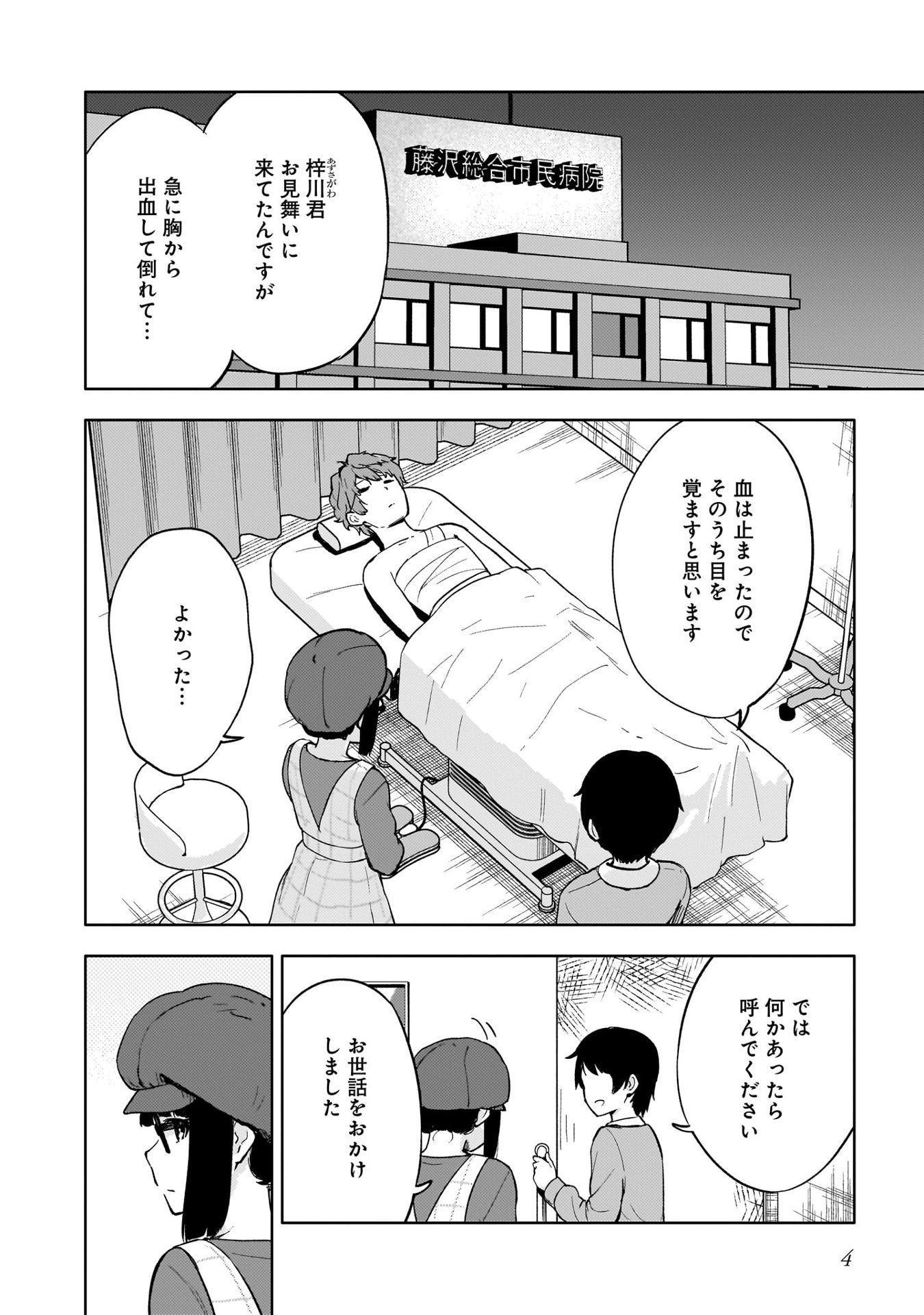 青春ブタ野郎はゆめみる少女の夢を見ない - seishun buta yaro wa yumemiru shojo no yume wo minai 3 - Ảnh 5