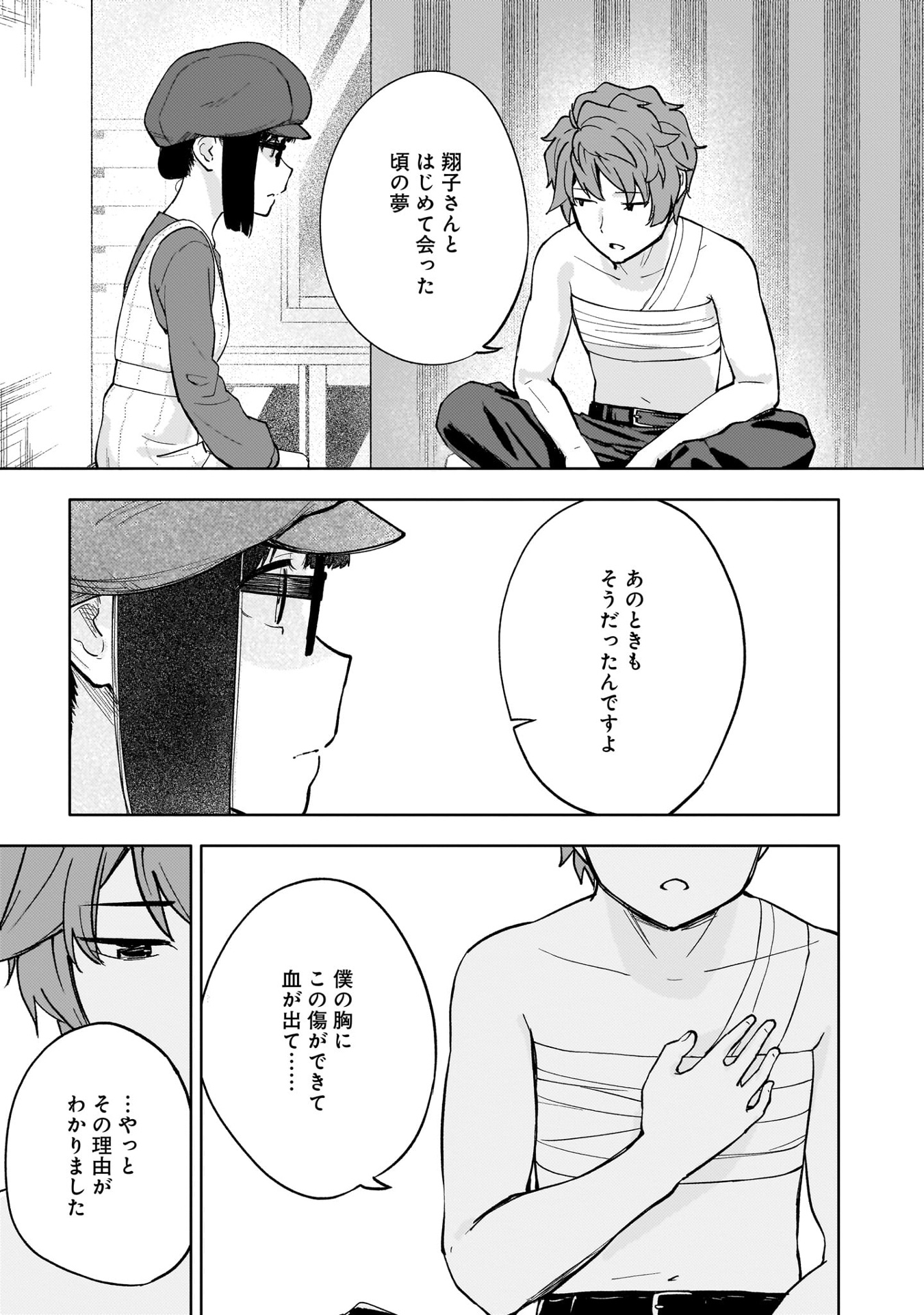 青春ブタ野郎はゆめみる少女の夢を見ない - seishun buta yaro wa yumemiru shojo no yume wo minai 3 - Ảnh 7