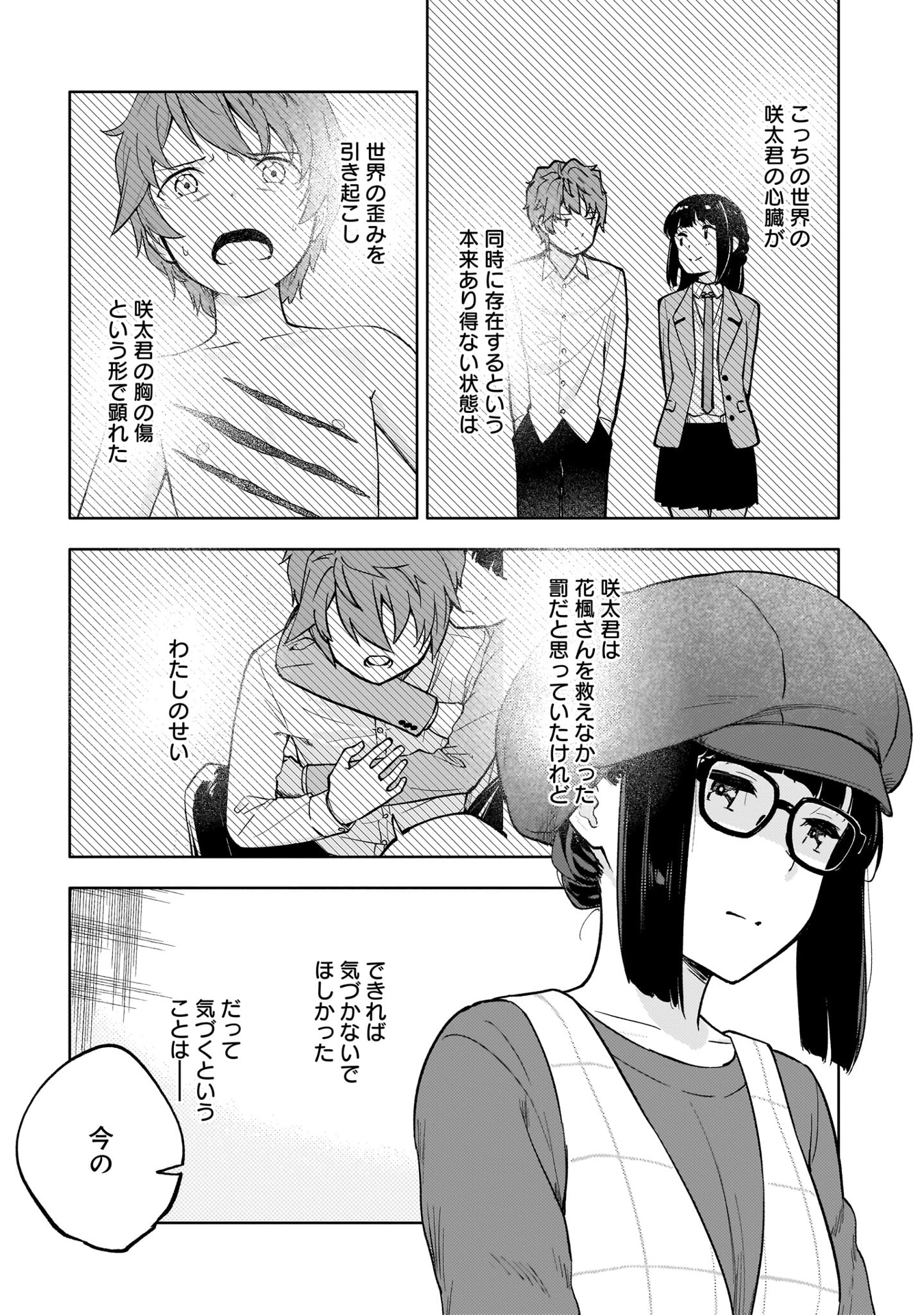 青春ブタ野郎はゆめみる少女の夢を見ない - seishun buta yaro wa yumemiru shojo no yume wo minai 3 - Ảnh 9