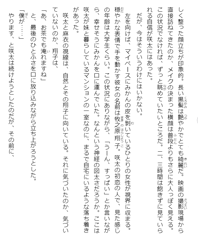 青春ブタ野郎はゆめみる少女の夢を見ない - seishun buta yaro wa yumemiru shojo no yume wo minai (light novel) - Ảnh 4