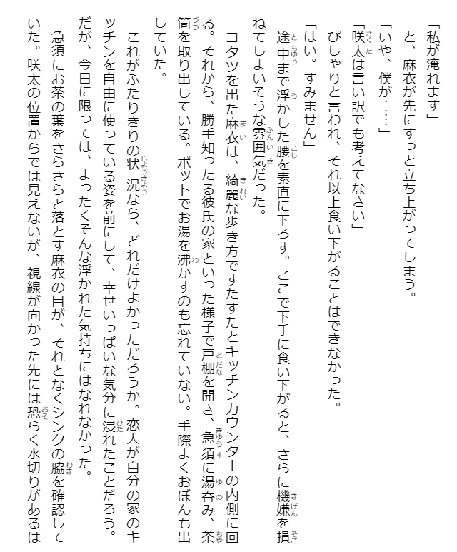 青春ブタ野郎はゆめみる少女の夢を見ない - seishun buta yaro wa yumemiru shojo no yume wo minai (light novel) - Ảnh 5