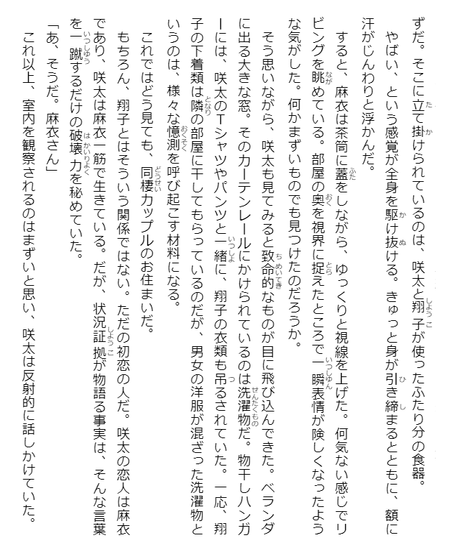 青春ブタ野郎はゆめみる少女の夢を見ない - seishun buta yaro wa yumemiru shojo no yume wo minai (light novel) - Ảnh 6