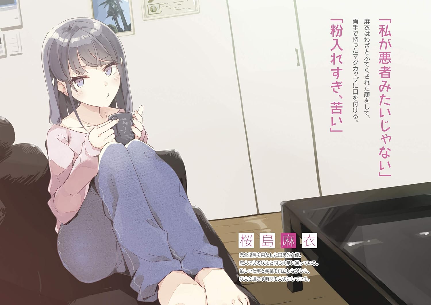 青春ブタ野郎はナイチンゲールの夢を見ない - seishun buta yaro wa naichingeru no yume wo minai (light novel) - Ảnh 5