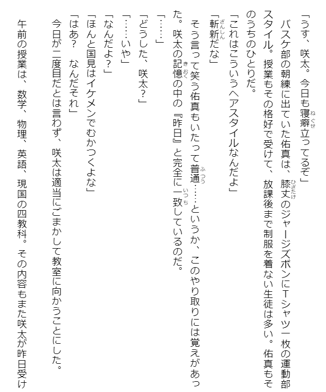 青春ブタ野郎はプチデビル後輩の夢を見ない - seishun buta yaro wa petit devil kohai no yume wo minai (light novel) - Ảnh 10