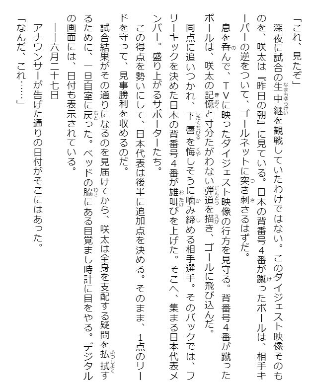 青春ブタ野郎はプチデビル後輩の夢を見ない - seishun buta yaro wa petit devil kohai no yume wo minai (light novel) - Ảnh 4