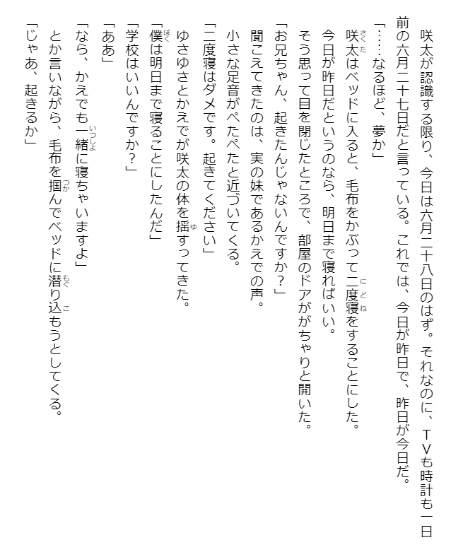 青春ブタ野郎はプチデビル後輩の夢を見ない - seishun buta yaro wa petit devil kohai no yume wo minai (light novel) - Ảnh 5