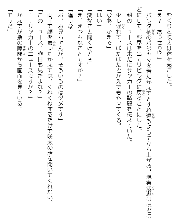 青春ブタ野郎はプチデビル後輩の夢を見ない - seishun buta yaro wa petit devil kohai no yume wo minai (light novel) - Ảnh 6