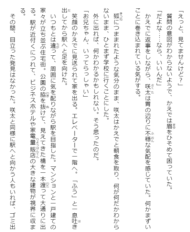 青春ブタ野郎はプチデビル後輩の夢を見ない - seishun buta yaro wa petit devil kohai no yume wo minai (light novel) - Ảnh 7