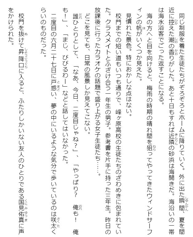 青春ブタ野郎はプチデビル後輩の夢を見ない - seishun buta yaro wa petit devil kohai no yume wo minai (light novel) - Ảnh 9