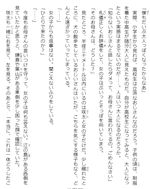 青春ブタ野郎はランドセルガールの夢を見ない - seishun buta yaro wa randoseru girl no yume wo minai (light novel) - Ảnh 5