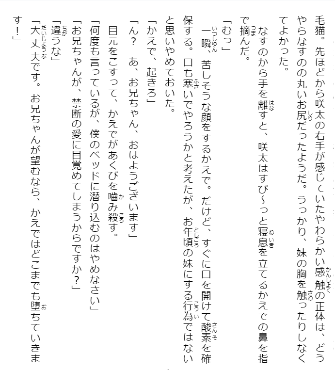 青春ブタ野郎はロジカルウィッチの夢を見ない - seishun buta yaro wa roji karuitchi no yume wo minai (light novel) - Ảnh 10