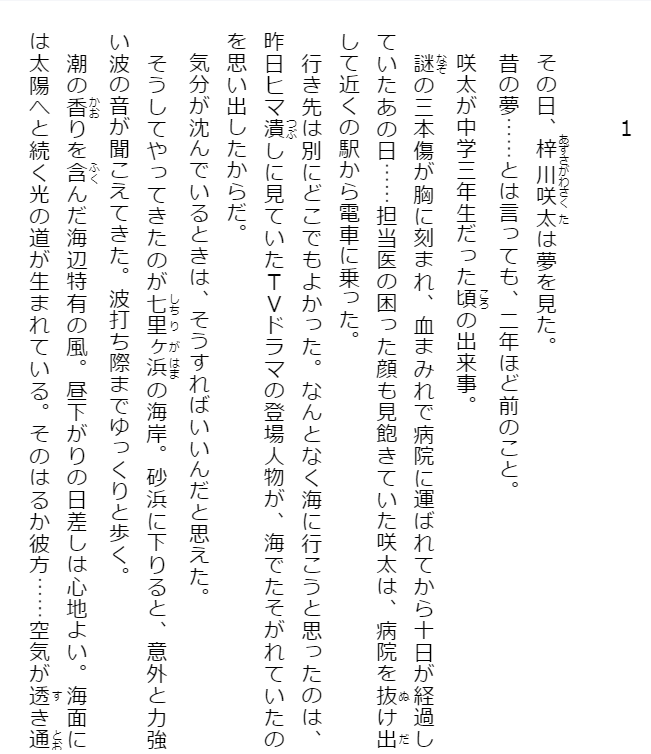 青春ブタ野郎はロジカルウィッチの夢を見ない - seishun buta yaro wa roji karuitchi no yume wo minai (light novel) - Ảnh 3