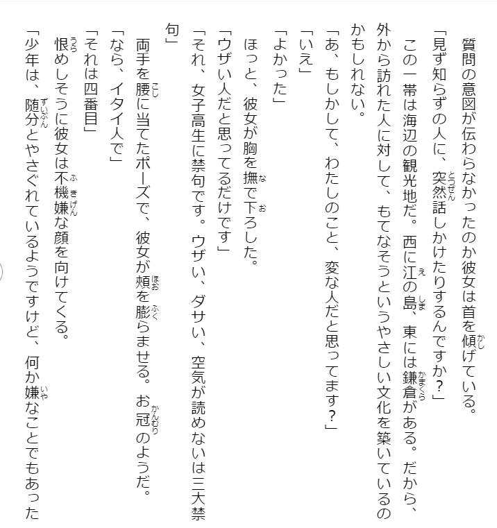 青春ブタ野郎はロジカルウィッチの夢を見ない - seishun buta yaro wa roji karuitchi no yume wo minai (light novel) - Ảnh 5