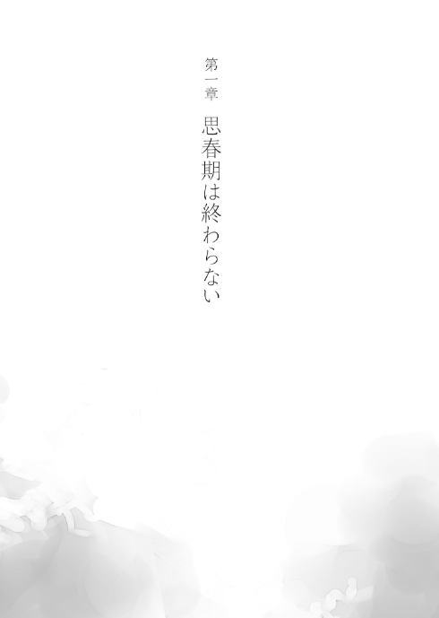 青春ブタ野郎は迷えるシンガーの夢を見ない - seishun buta yaro wa mayoeru singer no yume wo minai (light novel) - Ảnh 8