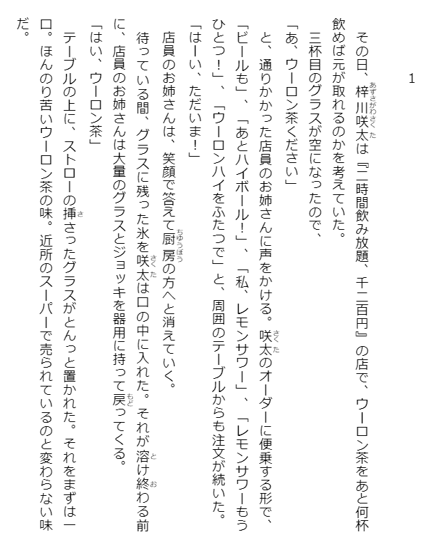 青春ブタ野郎は迷えるシンガーの夢を見ない - seishun buta yaro wa mayoeru singer no yume wo minai (light novel) - Ảnh 9