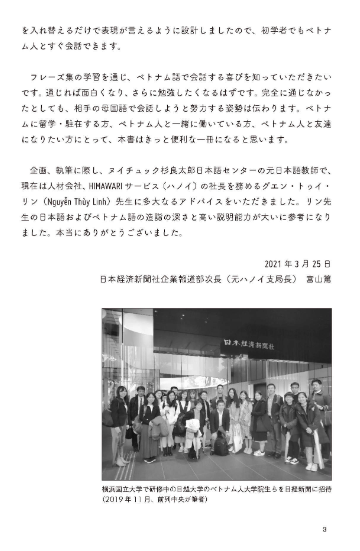 [音声dl] 超実践的ベトナム語基本フレーズ ( onsei dl ) chou jissen teki betonamugo kihon furezu - Ảnh 4