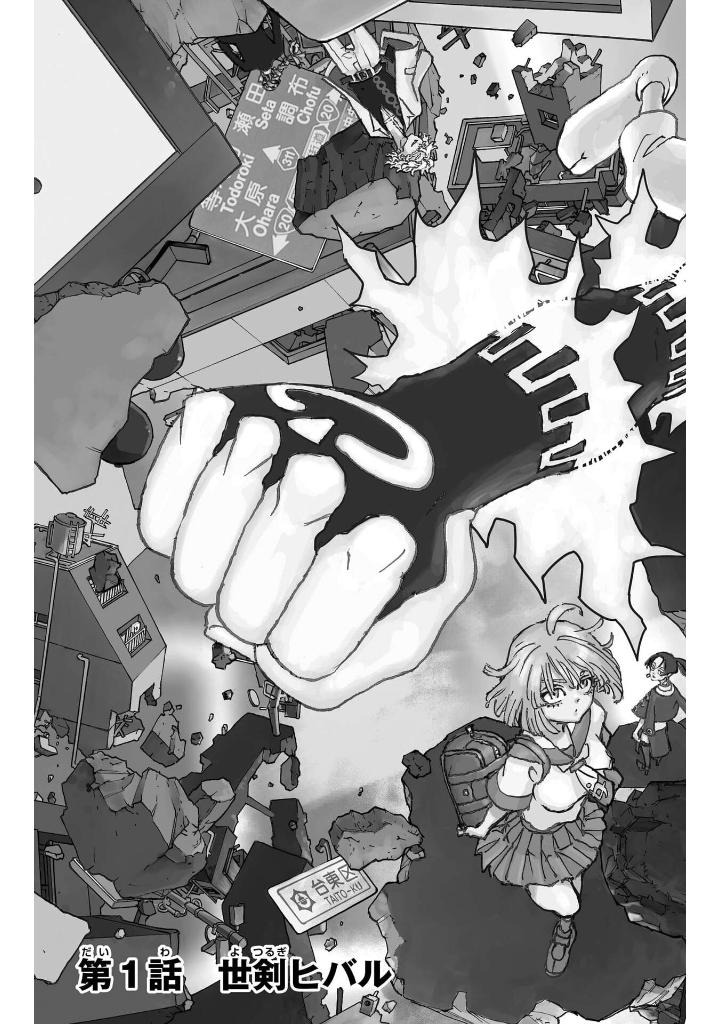 願いのアストロ 1 - negai no astro 1 - Ảnh 6