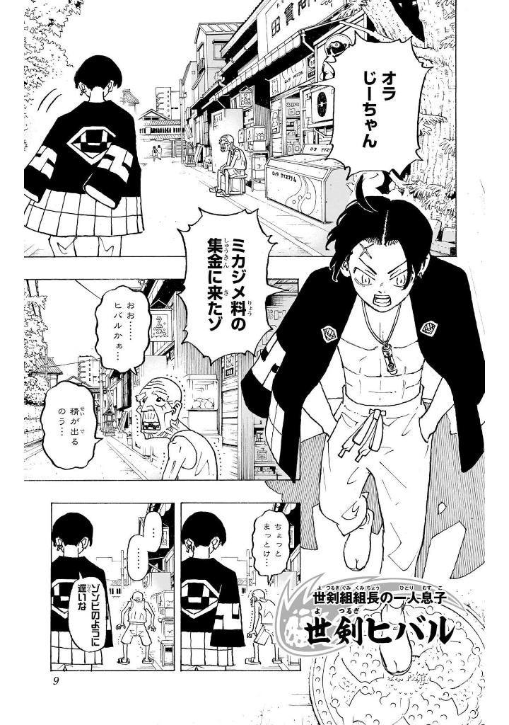 願いのアストロ 1 - negai no astro 1 - Ảnh 7