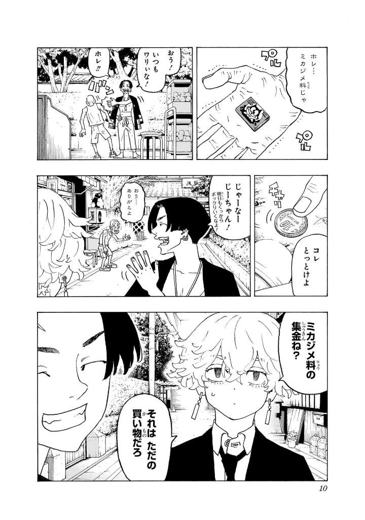 願いのアストロ 1 - negai no astro 1 - Ảnh 8