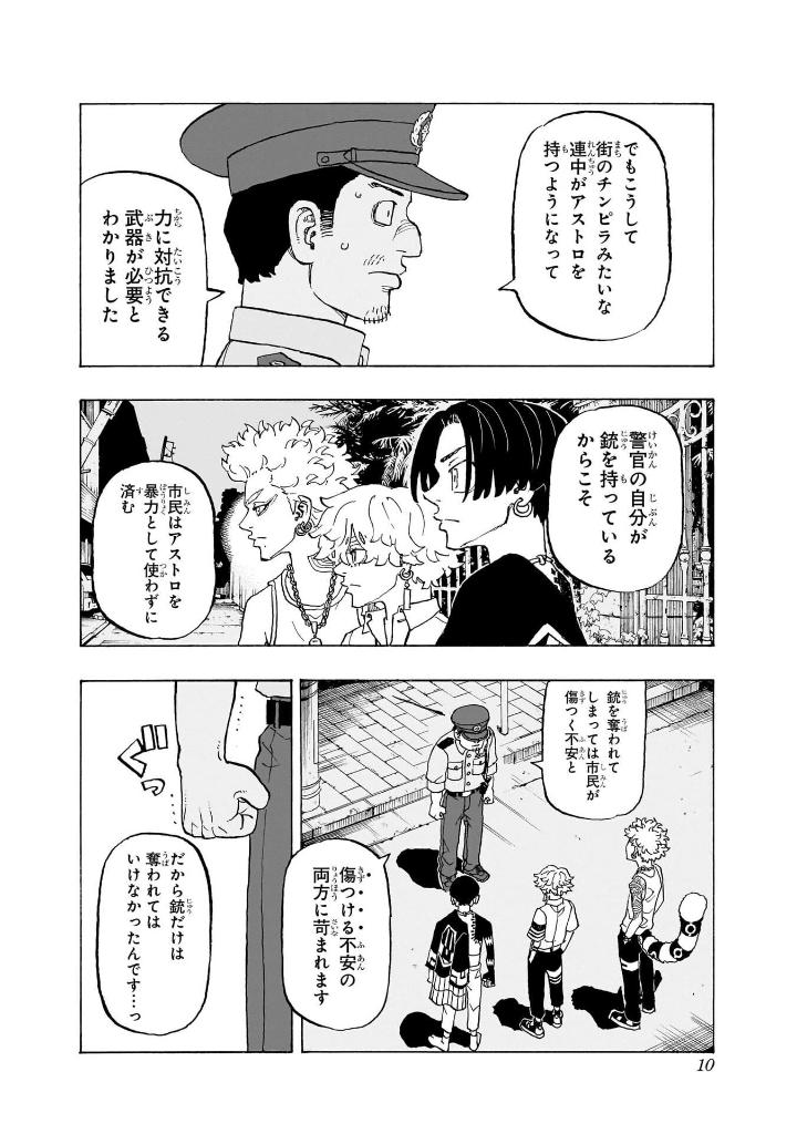 願いのアストロ 2 - negai no astro 2 - Ảnh 10