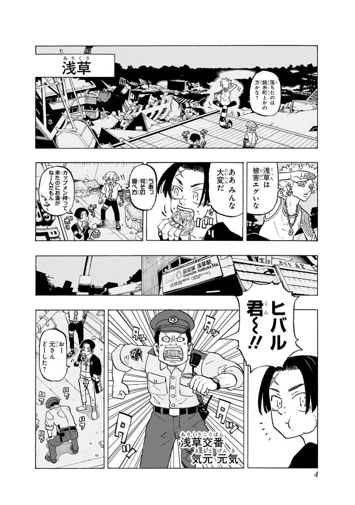 願いのアストロ 2 - negai no astro 2 - Ảnh 4