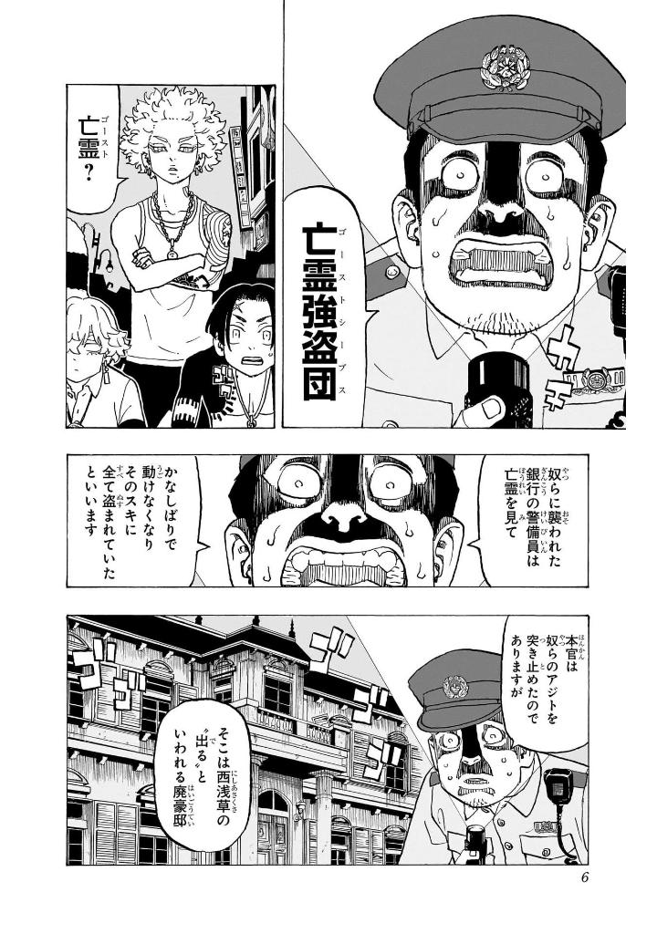 願いのアストロ 2 - negai no astro 2 - Ảnh 6