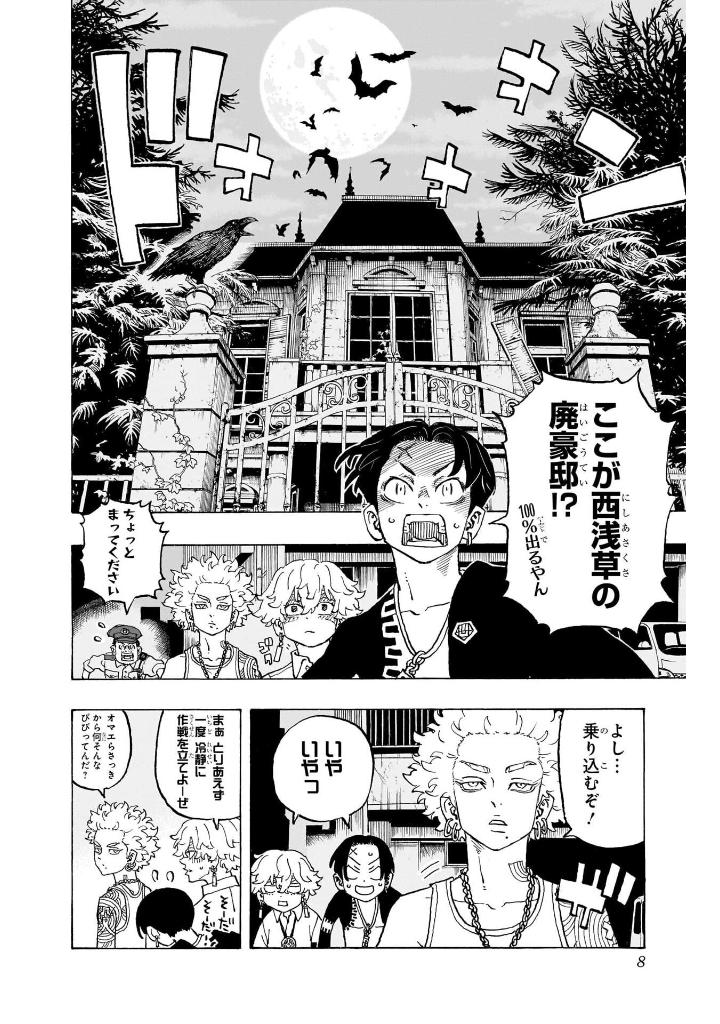 願いのアストロ 2 - negai no astro 2 - Ảnh 8