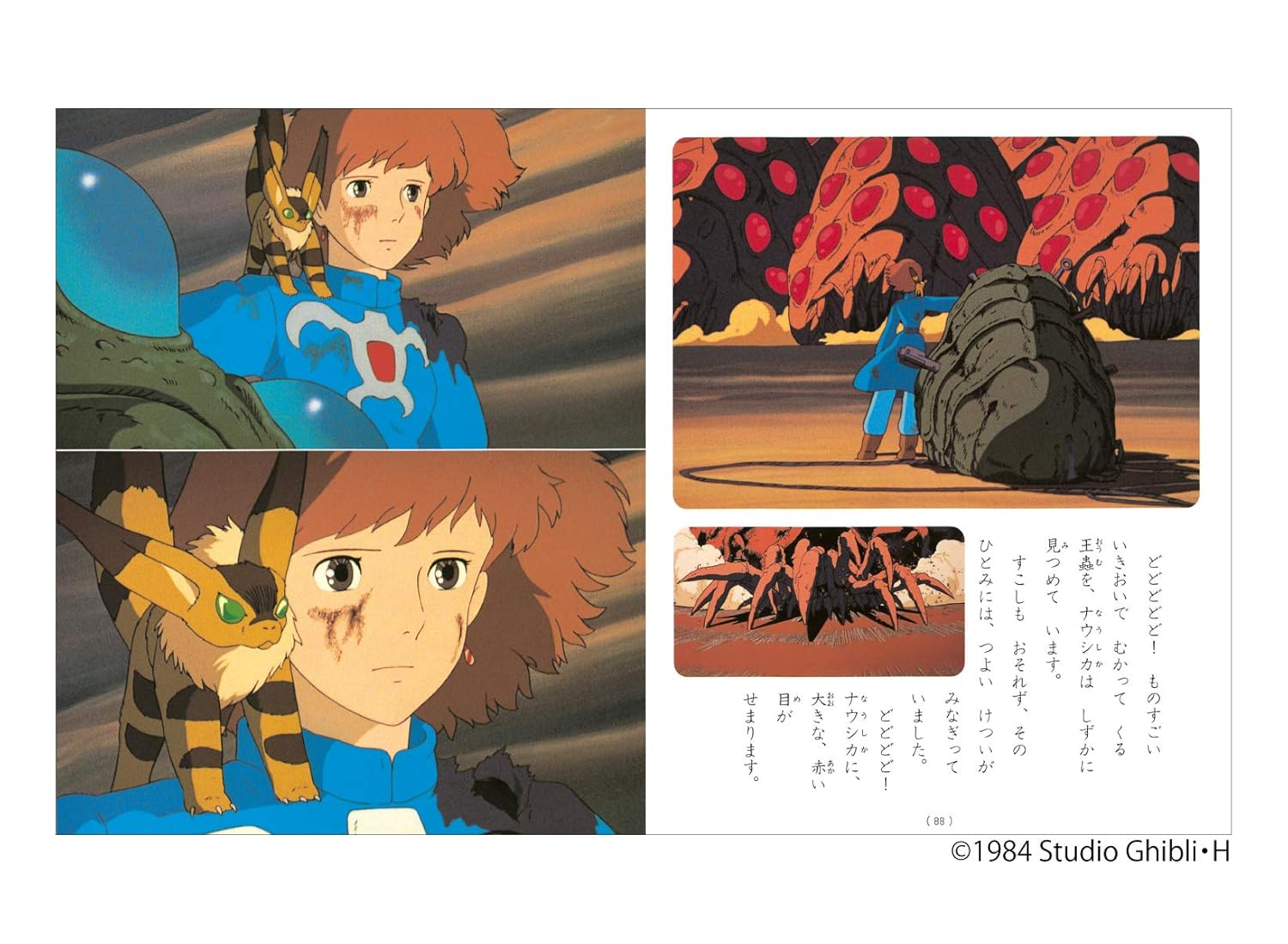風の谷のナウシカ下(徳間アニメ絵本２) - KAZE NO TANI NO NAU SHIKA GE 2 - Ảnh 6