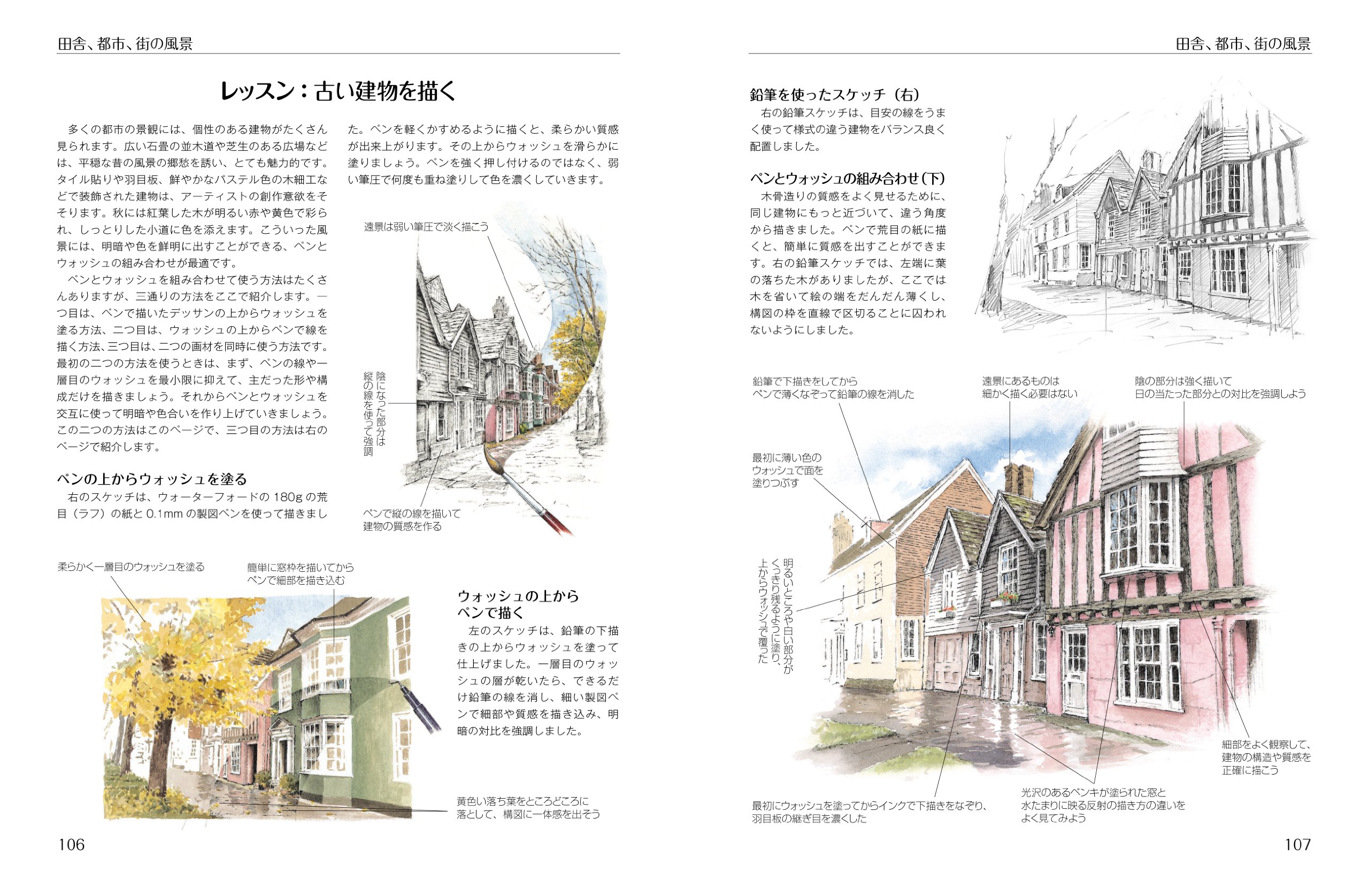 風景描写上達テクニック - fuukei byousha joutatsu tekunikku - Ảnh 10