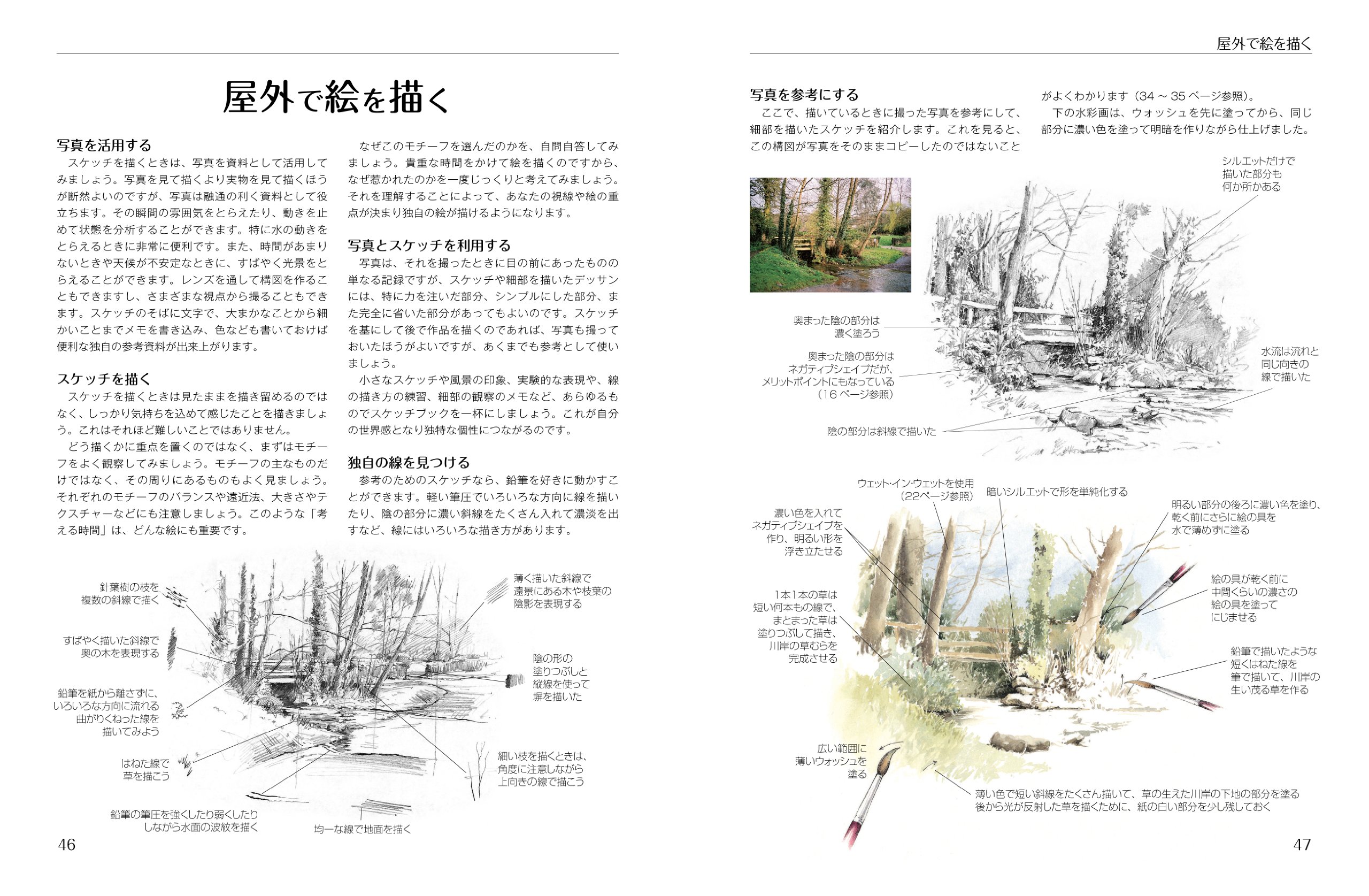 風景描写上達テクニック - fuukei byousha joutatsu tekunikku - Ảnh 5